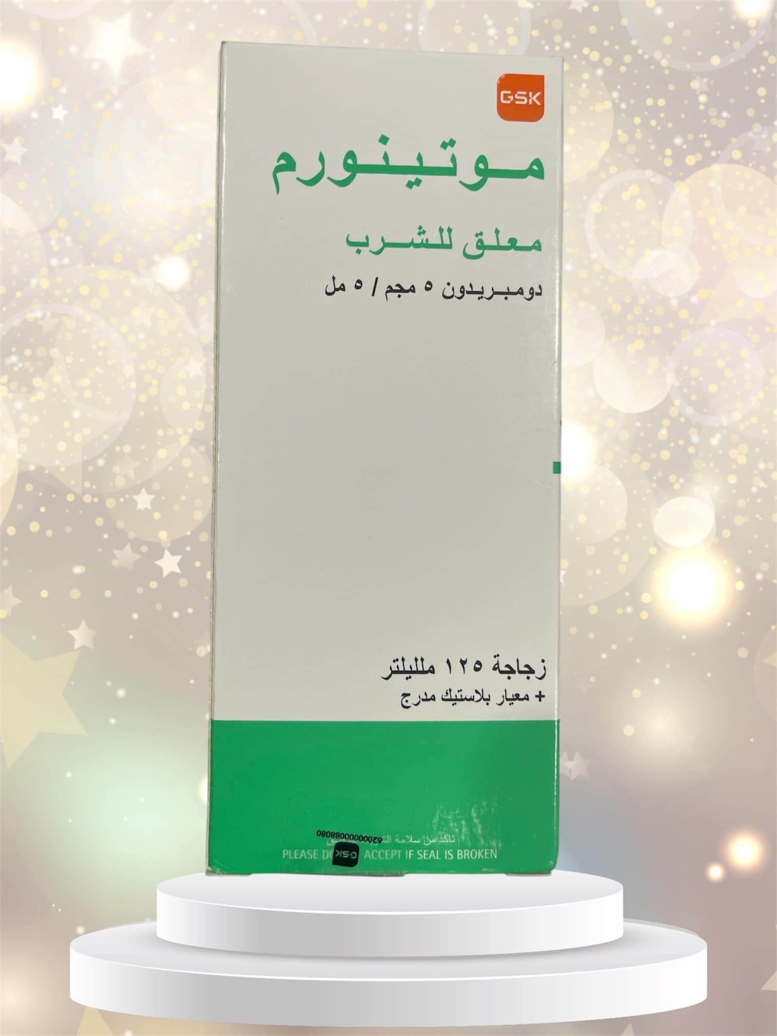 موتينورم شراب