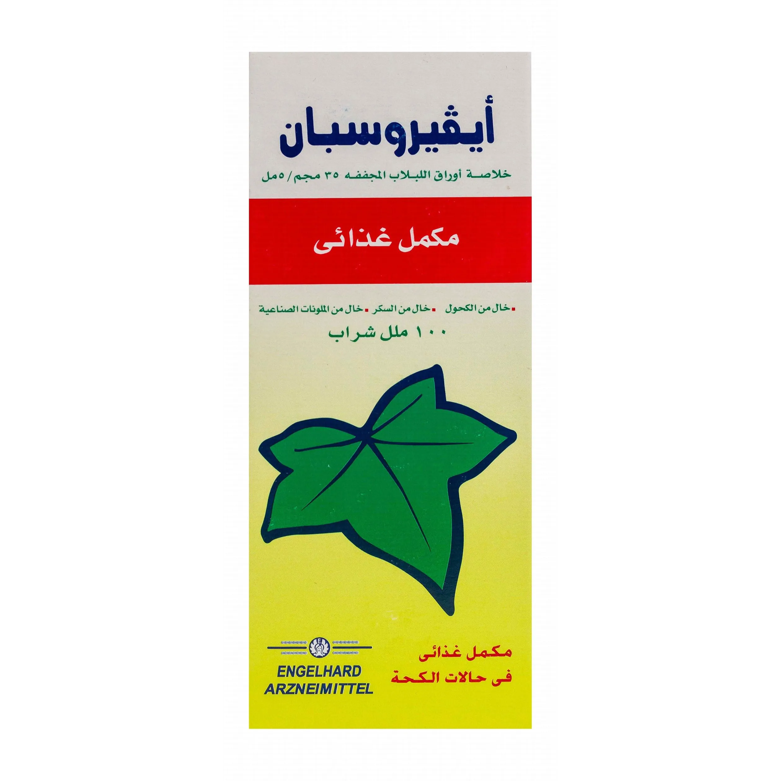 بروسبان/ايفروسبان/ايفيبرونت شراب